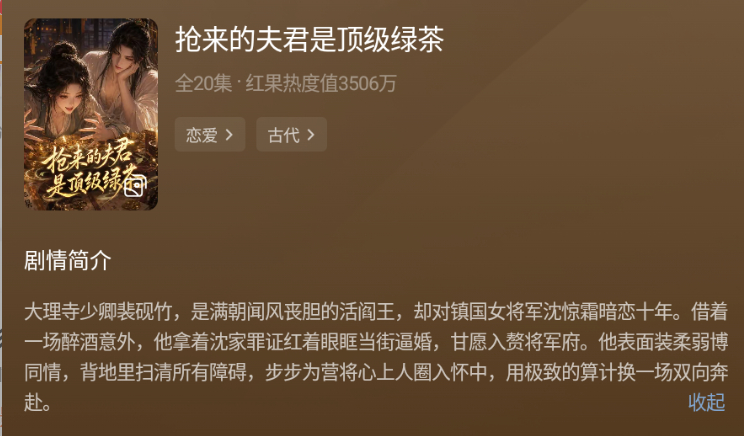 笑吐了，才20集好短 