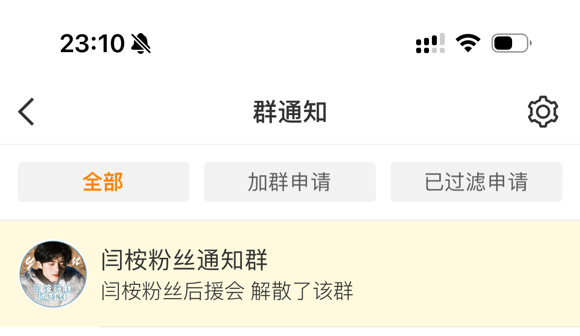 大哥？？？？？？？？？你要干嘛！！！！！我唯一可以聊天的群！！！！ ​​​