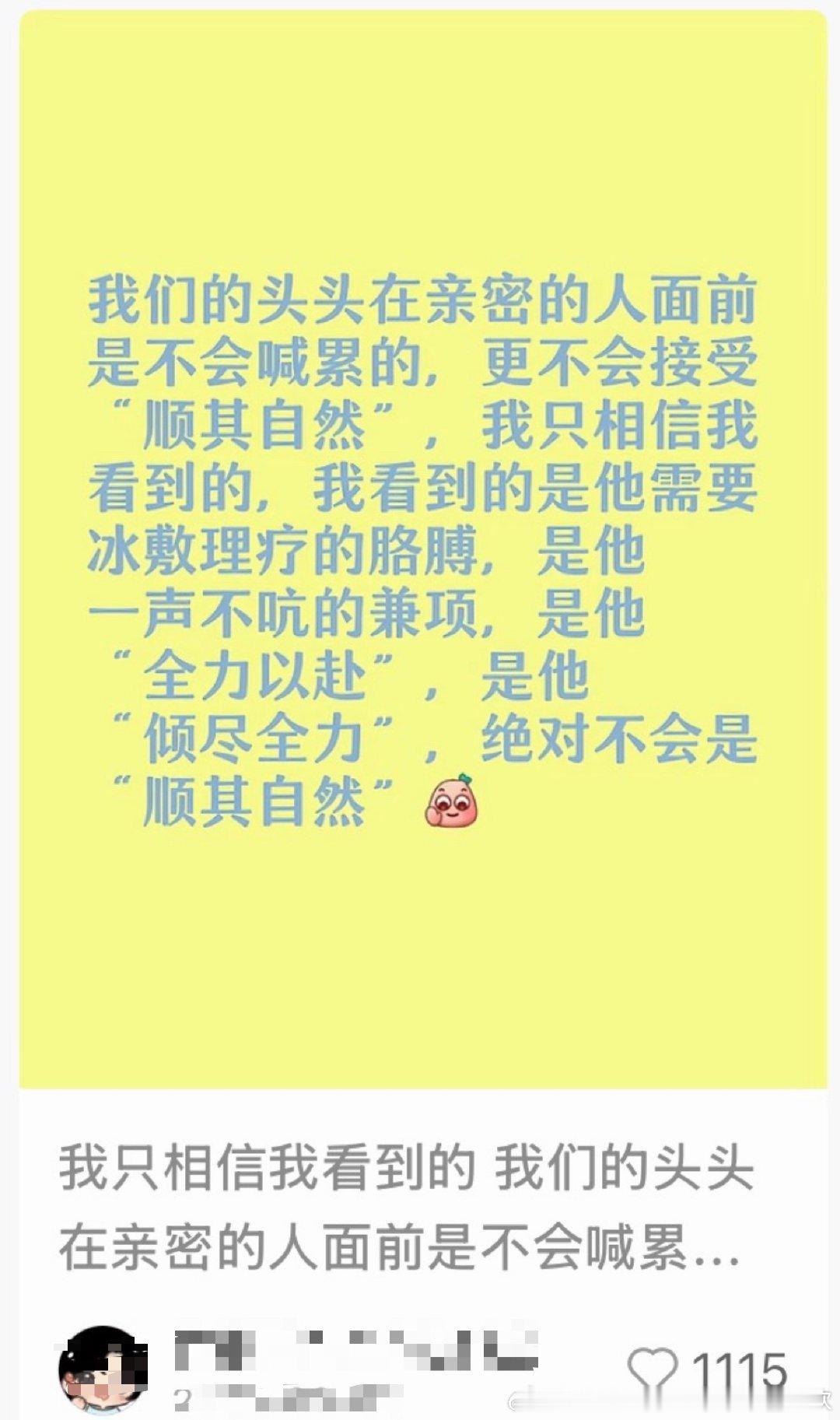 我不行了，那你得问王楚钦了