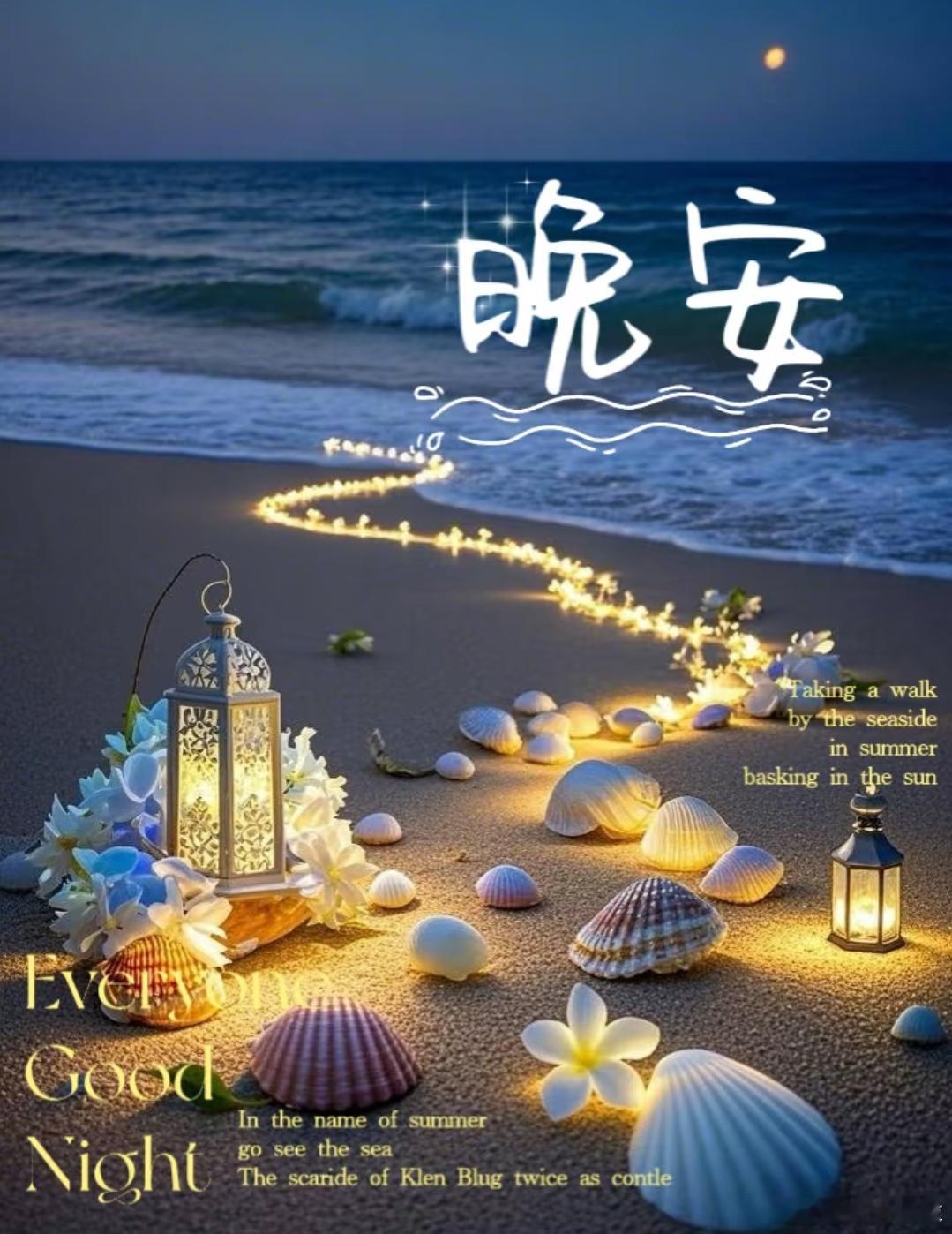 繁星点缀夜空，劳累一天的我准备安睡今天的奋斗是给未来的礼物，在睡梦中让力量重生。