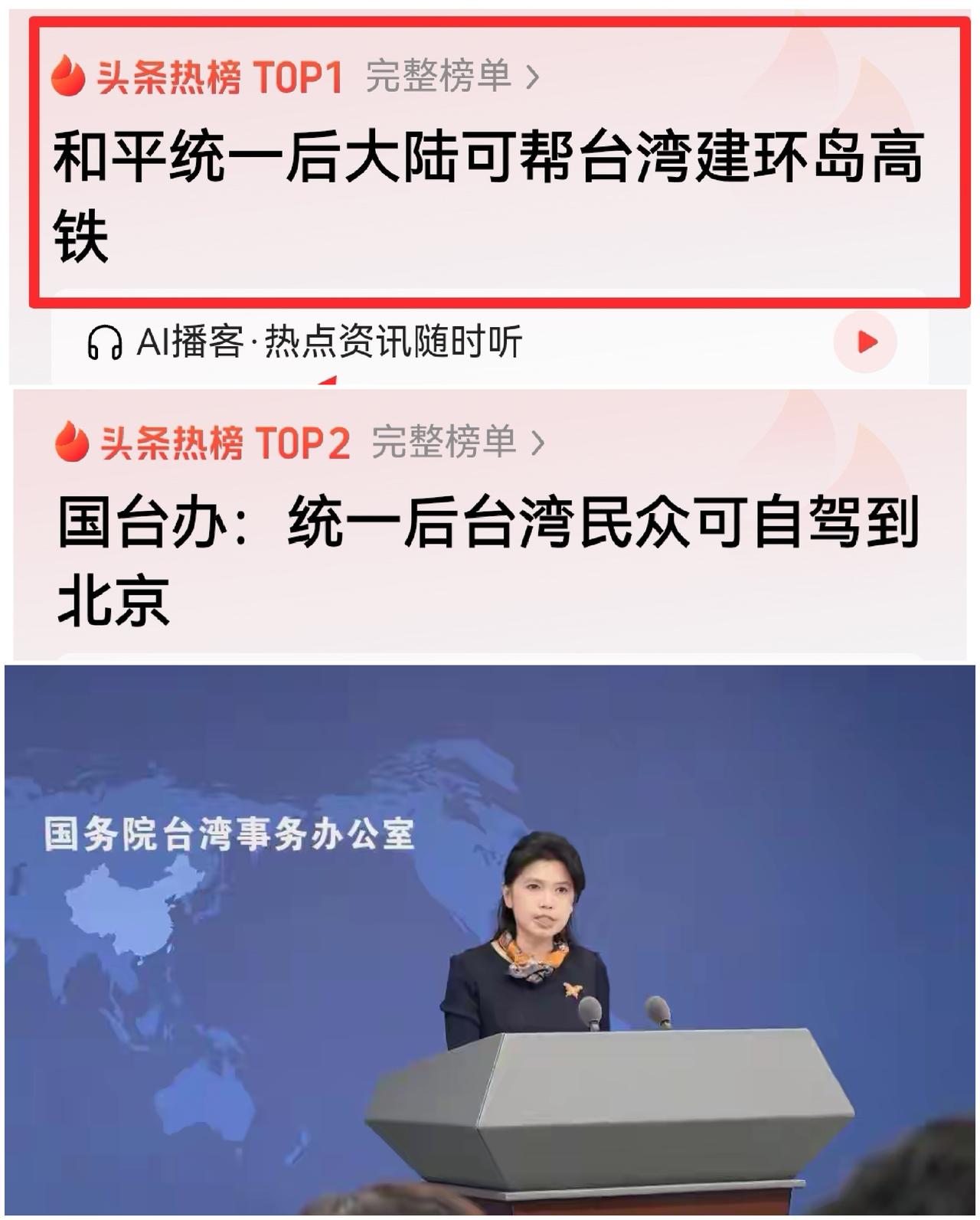 统一后的台湾什么样？国台办今天说的这两件事，热搜榜第一


3月25日，国台办发