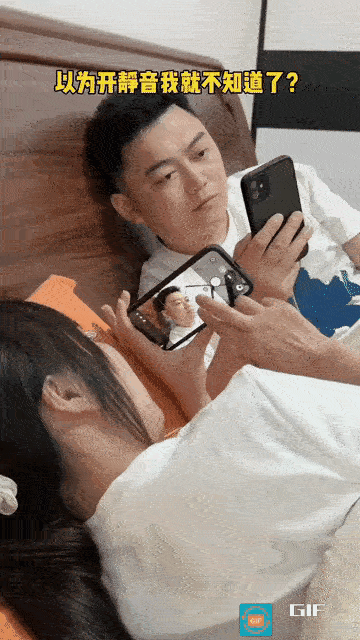 好啊，天天背着我看美女跳舞是吧，还静音