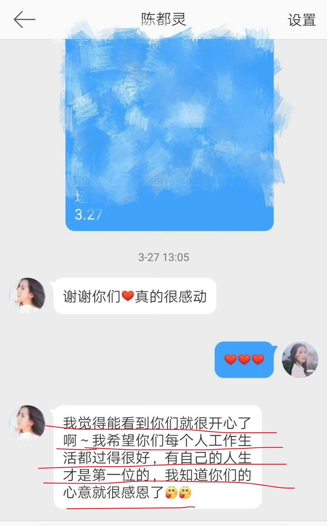 陈都灵刷到陈都灵20年回复粉丝私信的图，真的很感动啊，这个小女孩比谁都希望小铃铛