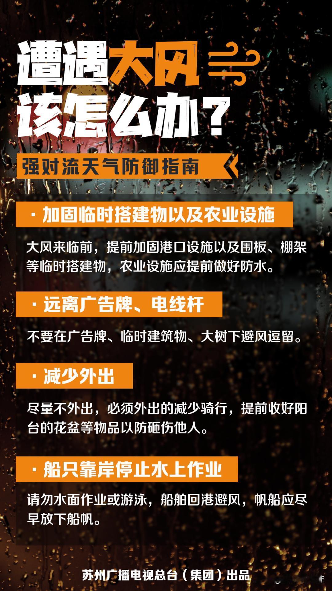 刚刚，昆山气象台发了个紧急提醒，所有人注意！

8月1日下午1点34分，昆山气象
