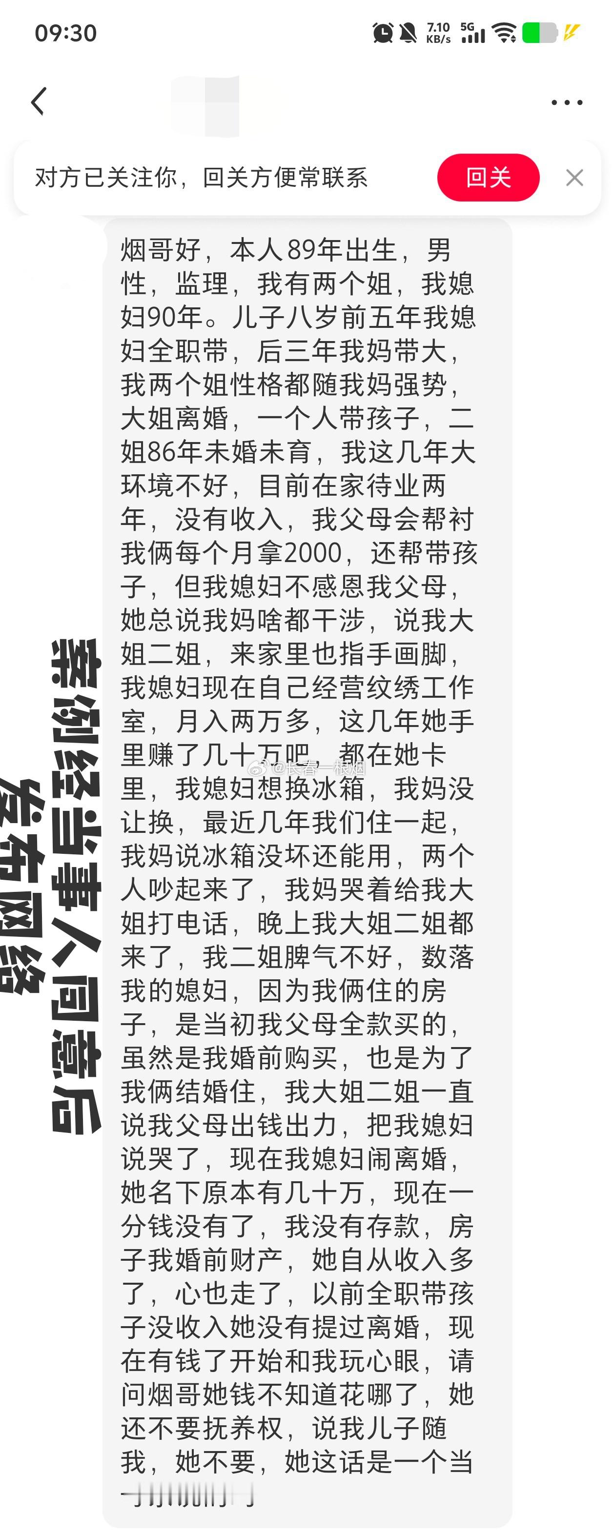 这个案例看的很有窒息感，所以抽时间深度剖析，请有缘人静下心来，品读，悟出其中道理