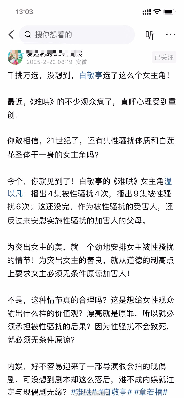 千挑万选，没想到，白敬亭选了这么个女主角！ 