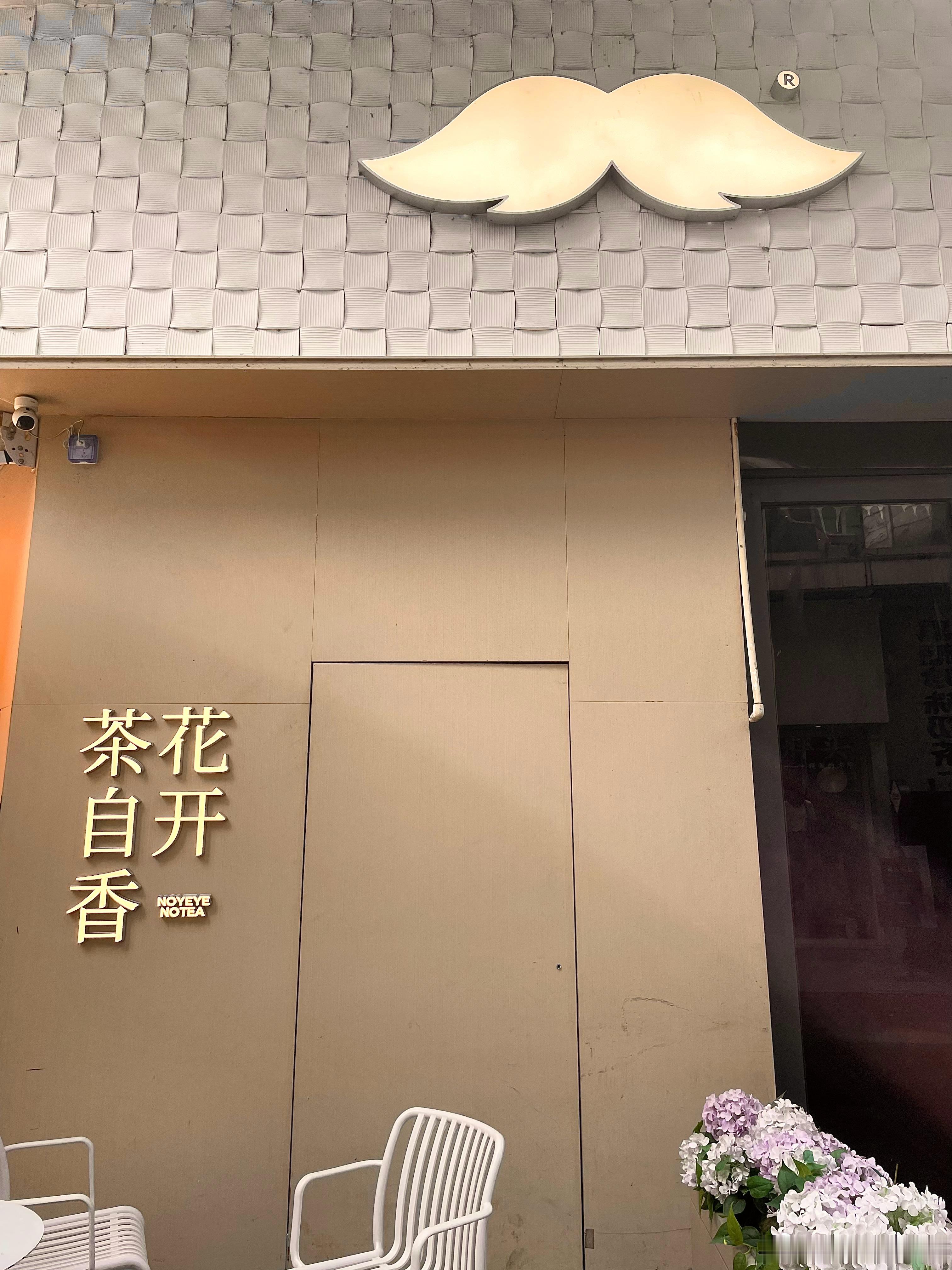 校园v计划日常大学生喜爱内容共创计划夏日惬意碎片｜美甲+爷爷不泡茶双倍快乐✨休息