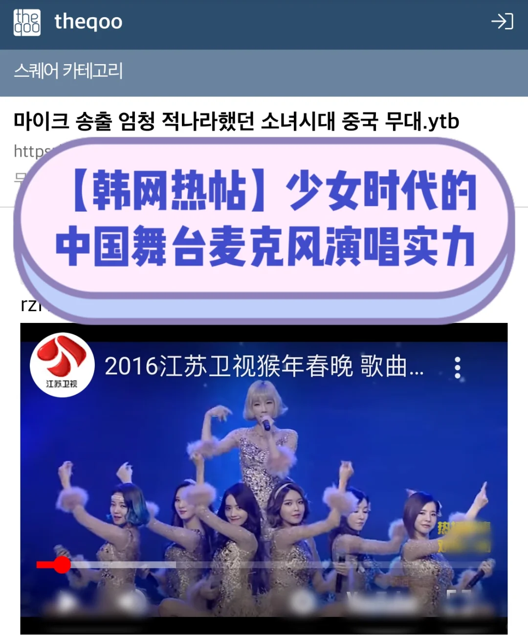🔥韩网热帖｜少女时代跨年晚会现场演唱实力