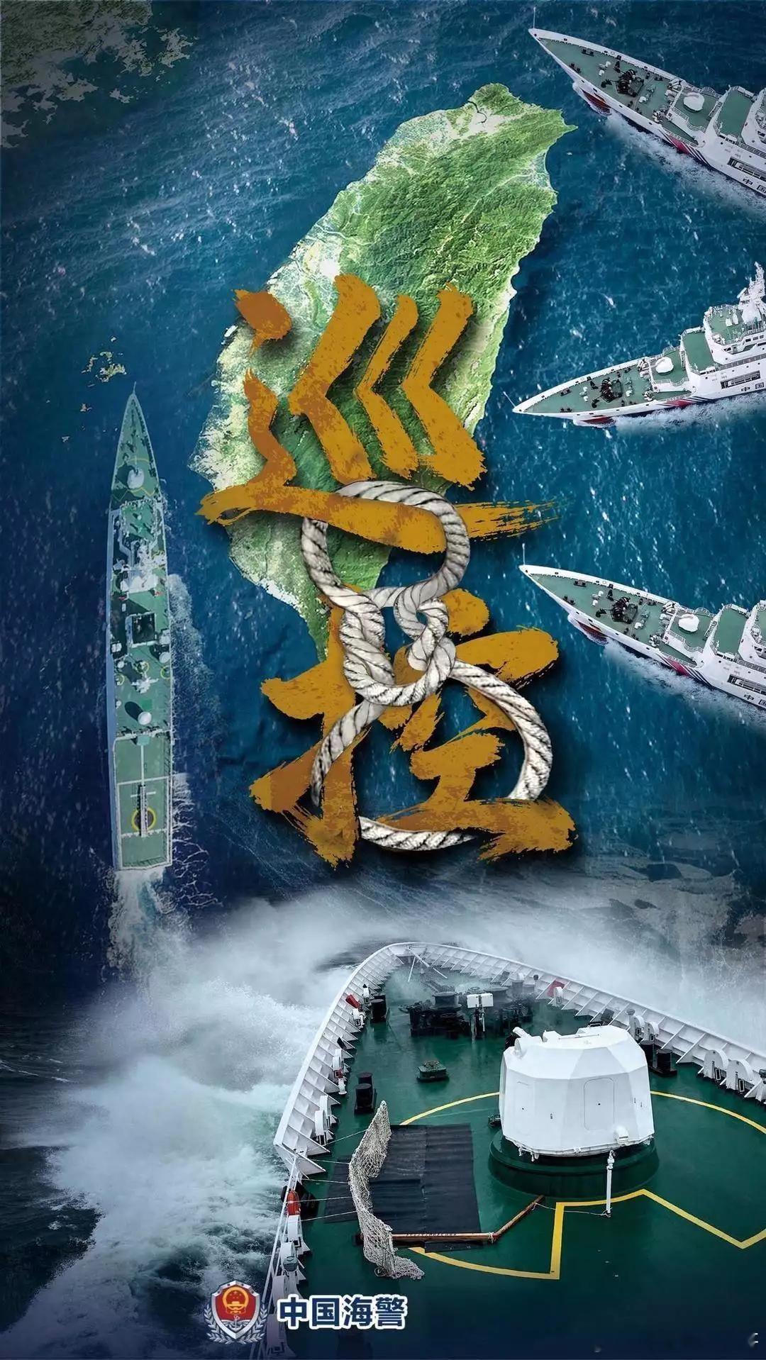 12月29日开始，福建海警组织舰艇编队位台岛周边邻近海域及马祖、乌丘附近海域开展