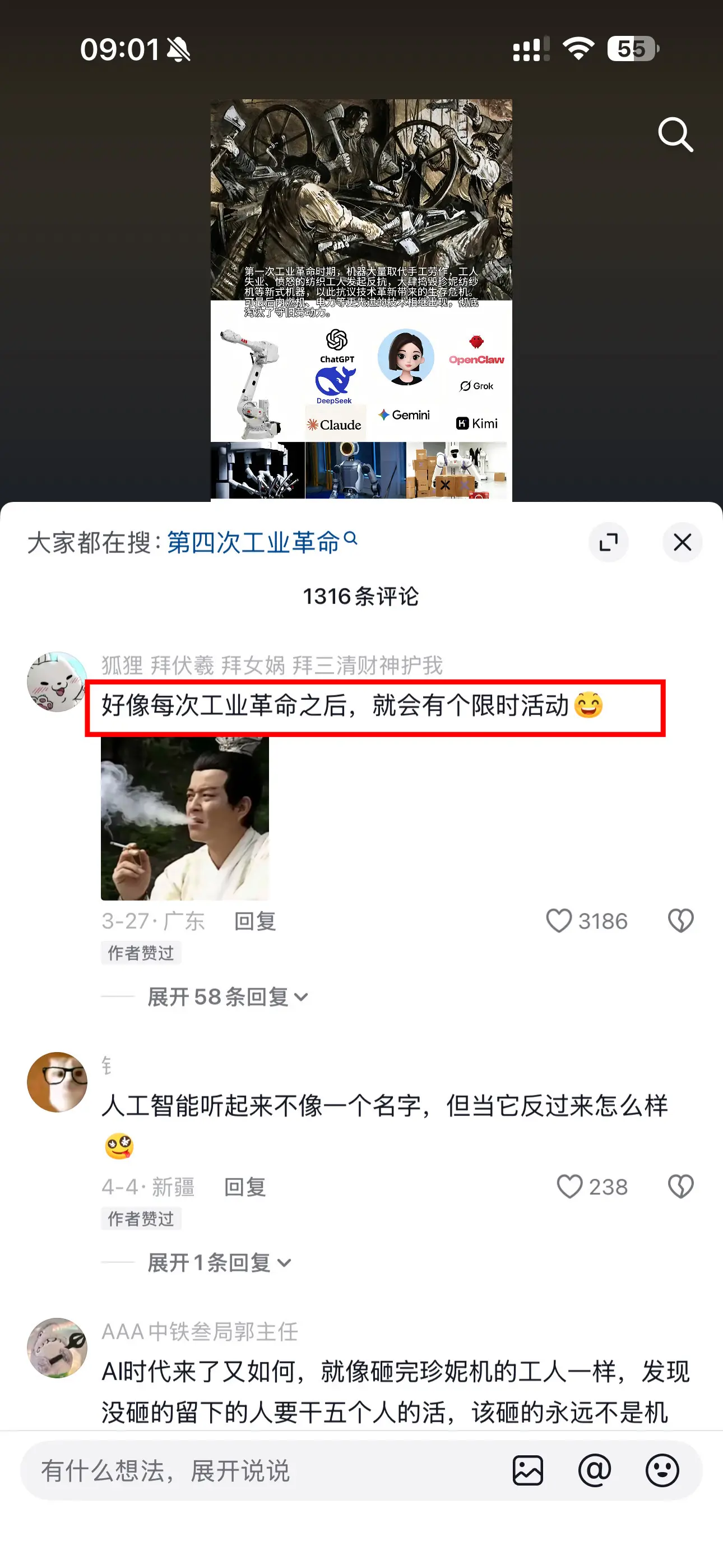 你细品…好像每次工业革命之后，就会有个限时活动！