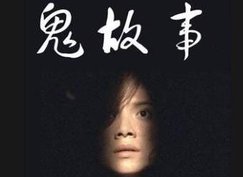 1.我们村有个壮劳力经常被安排晚上在河边守抽水机，他总是说遇到鬼，比如看见一个人