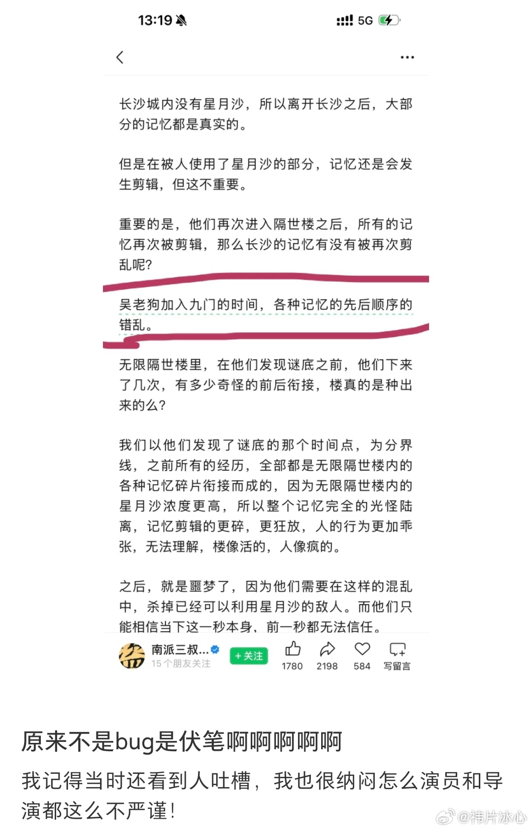 九门回头看全是伏笔九门从一开局就在埋伏笔九门谁懂九门伏笔有多狠，丁千岁离奇遇害，