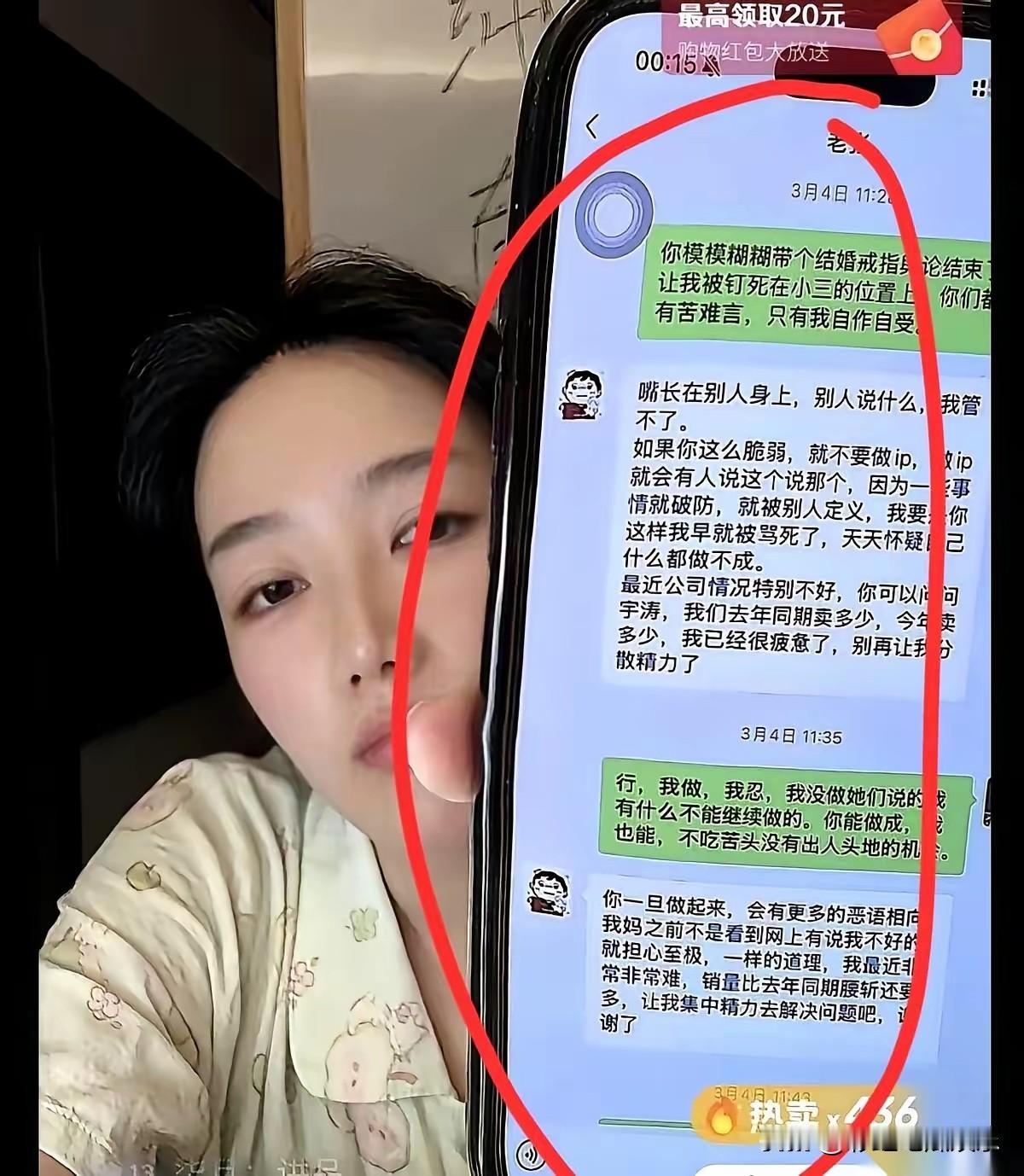 证实了！陪张雪峰一起看演唱会的人不是原配，而是他公司的下属付辛。

他的前女友张
