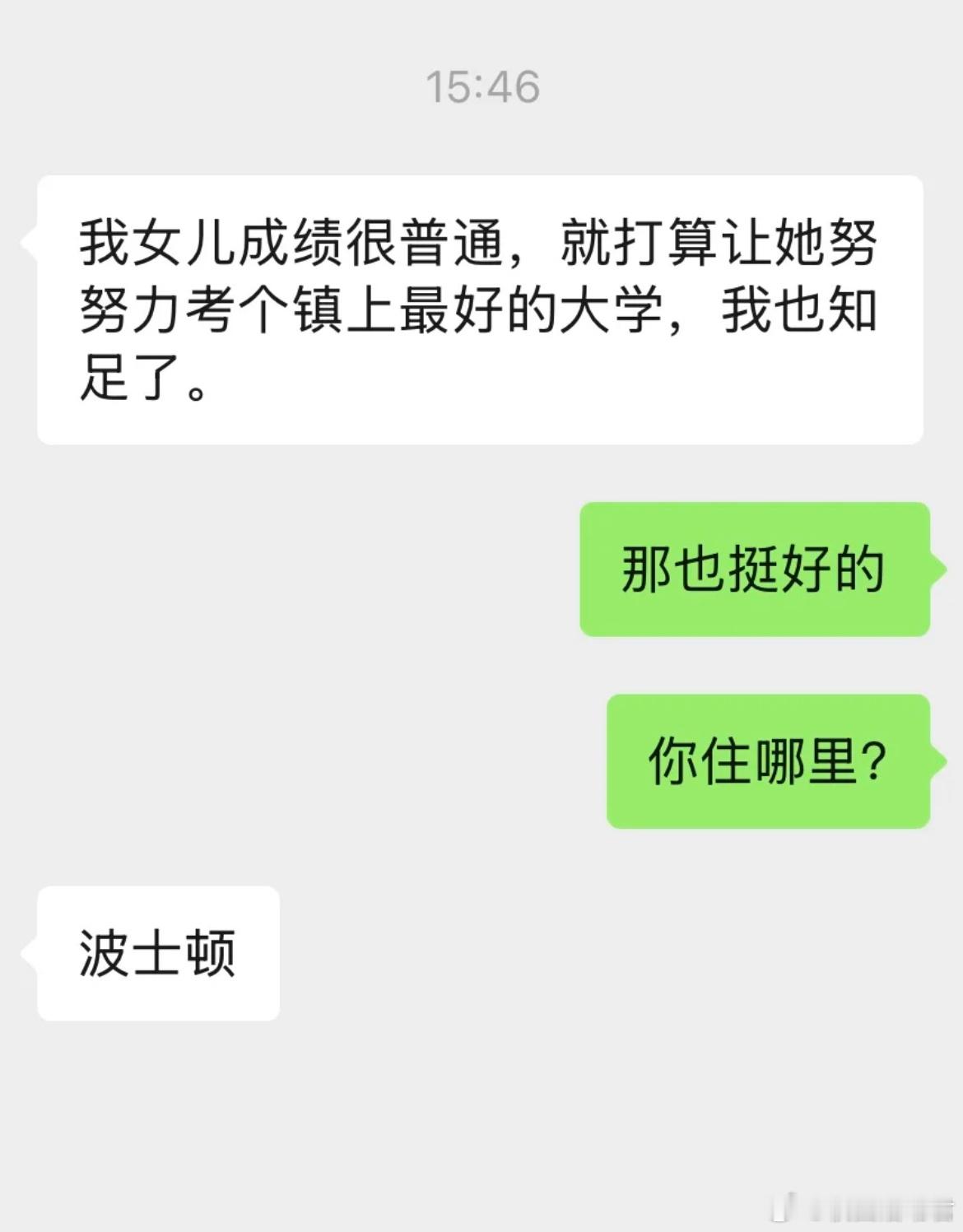 没去读斯坦福是因为离家太远了 ​​​