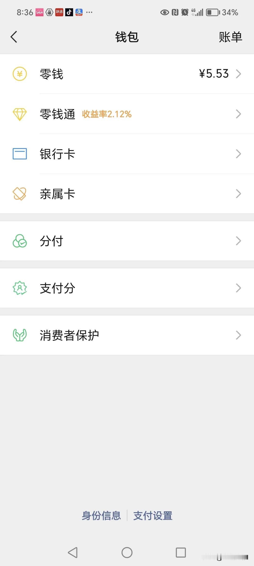 花不完，根本花不完。
过年了，我想把手里的钱全部花完，以衬托我高大上的气氛，买点