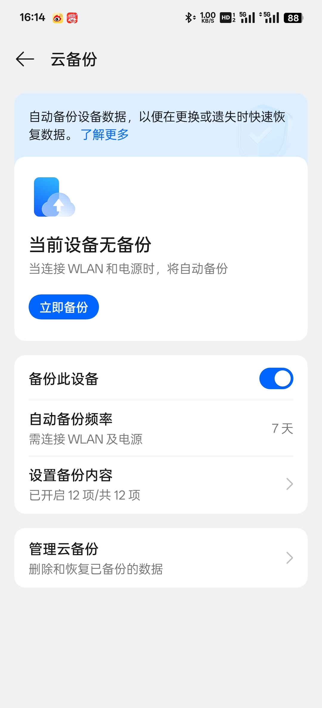 微信聊天记录云备份在2020年之前就已经有品牌在做了，问题是服务器资源本身就不便