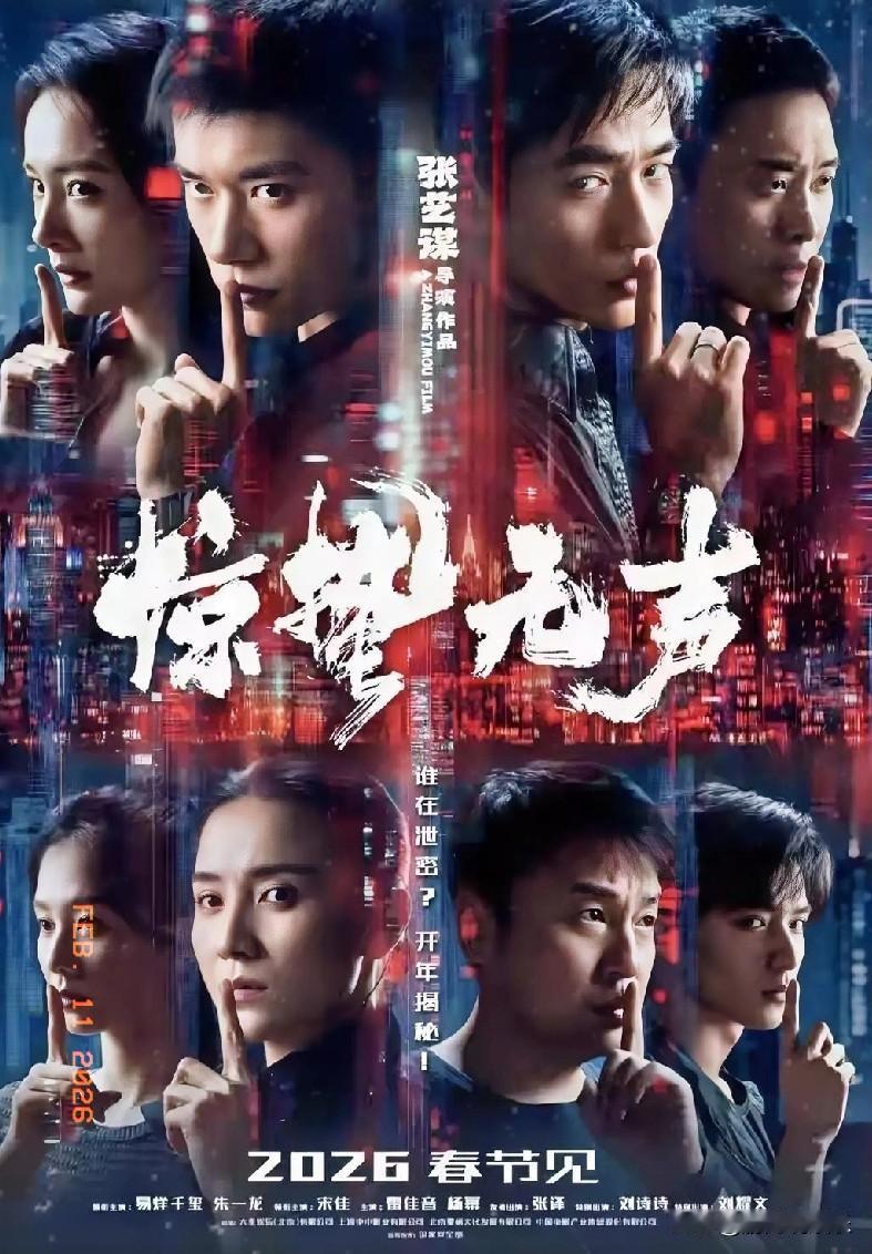 国师破界！75岁张艺谋执笔《惊蛰无声》OST炸翻乐坛
 
谁能想到75岁的张艺谋