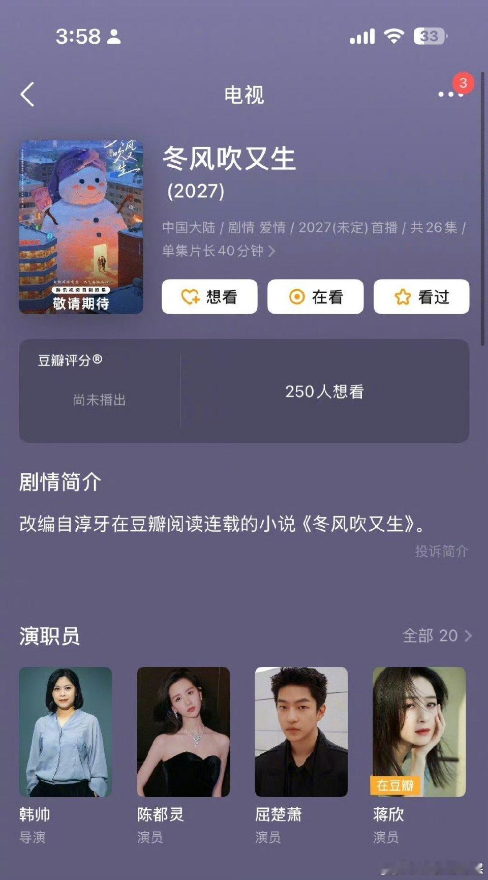 网传陈都灵新剧班底这个剧对陈都灵来说也是转型剧吧周星驰官宣星女郎雪野陈都灵