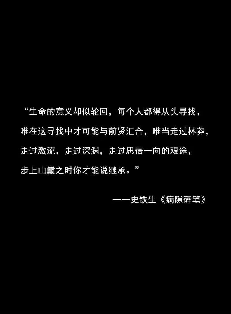 “且以群词 注解我这座荒山” ​​​