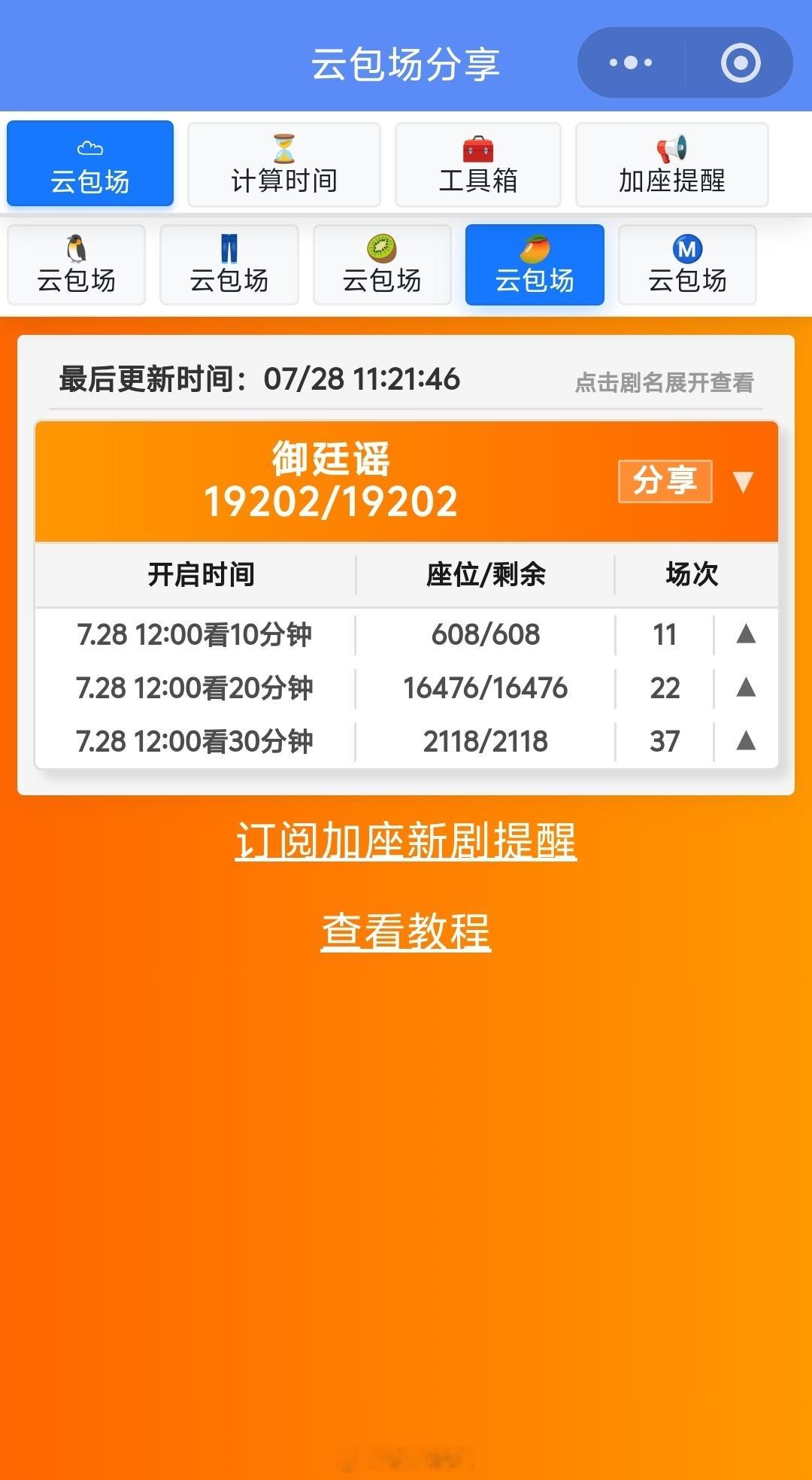 吴谨言陈哲远御廷谣空降这个御廷谣好奇怪啊，穷到招不起宣发人员？除了云包场真是啥物