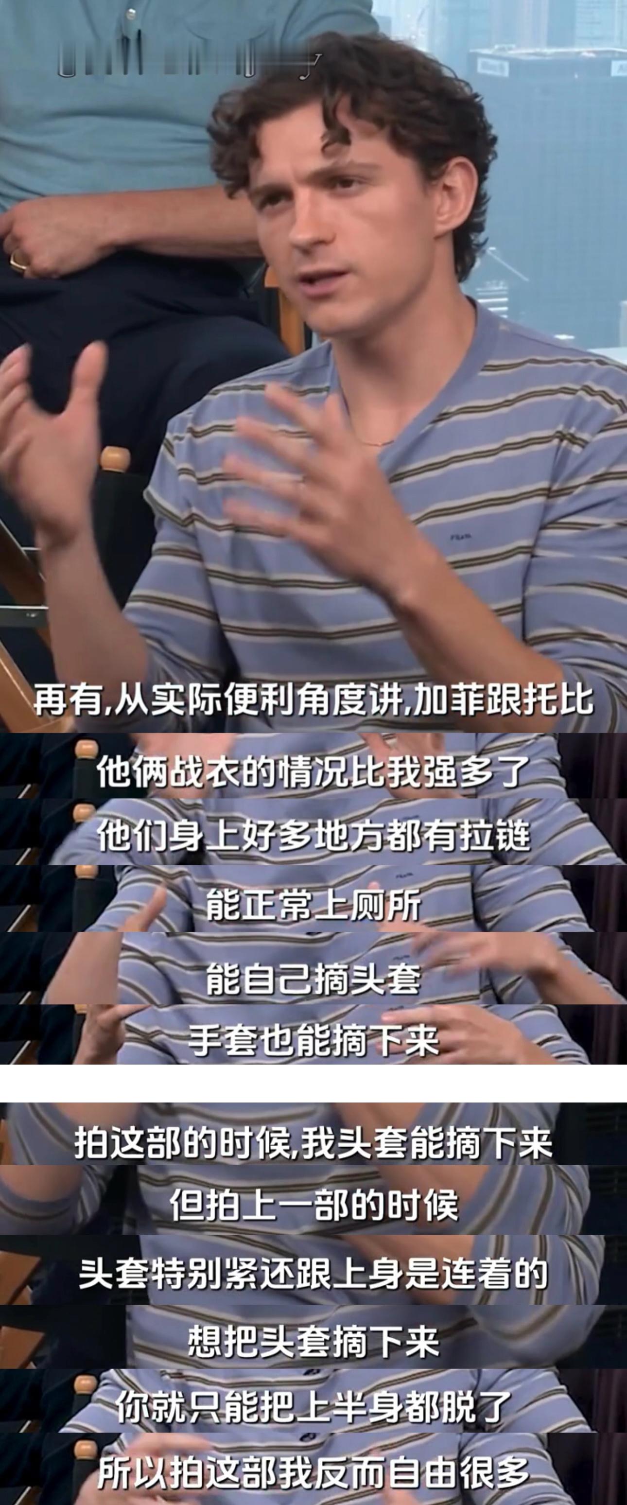 连戏服改进都是荷兰弟的功劳😢漫威给荷兰弟打点钱吧蜘蛛侠崭新之日