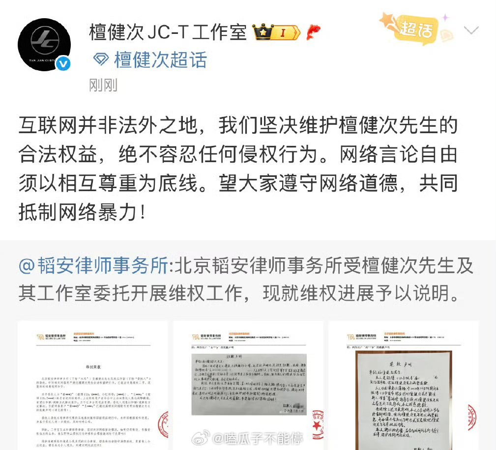檀健次工作室告黑维权进展来了！ ​​​