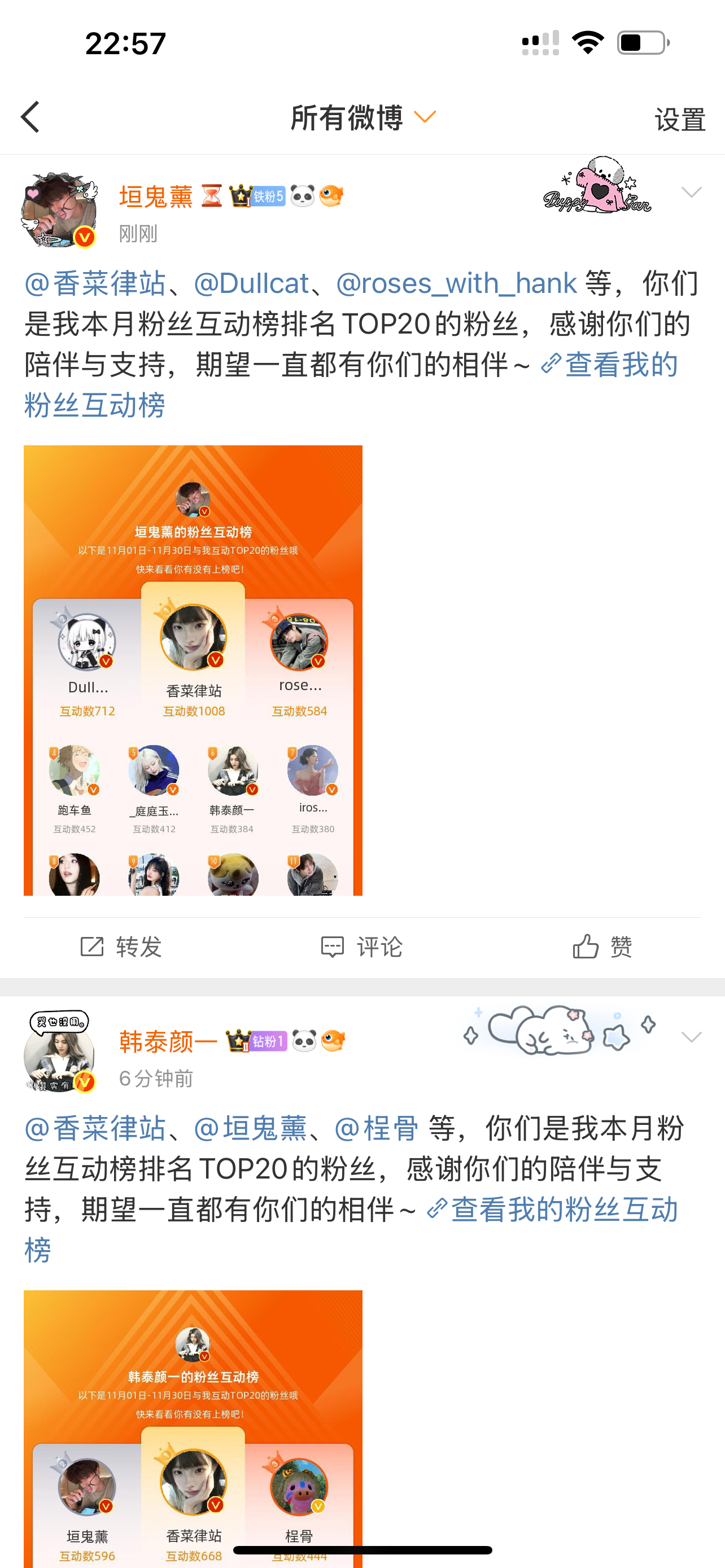 香菜律站常年霸榜 