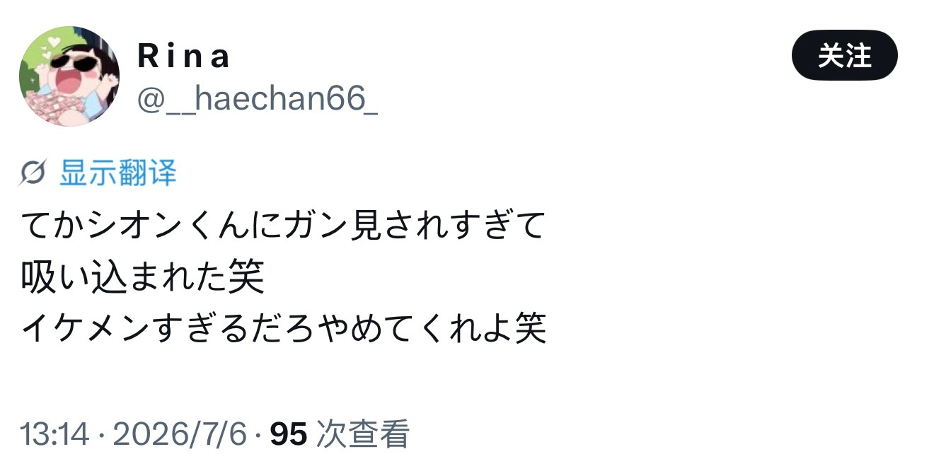 260706 mumo 东京手渡会是温递周边的时候有点手忙脚乱的 好可爱被是温盯