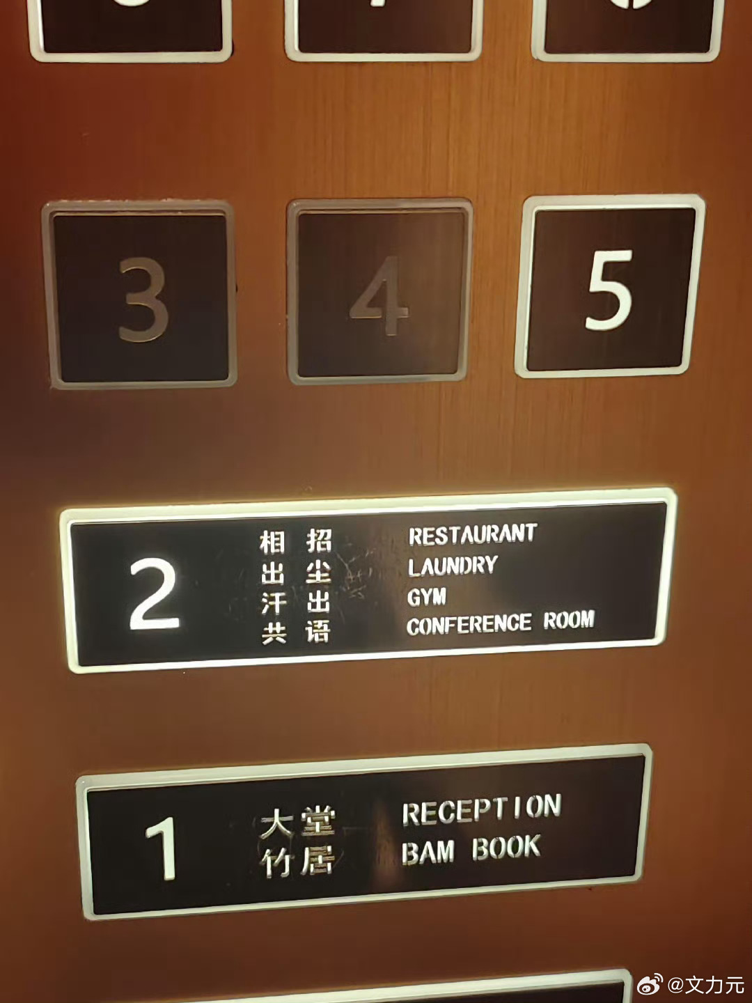 第一次看懂中文是因为看懂了英文，怎么说呢，不是说不可以做这些，而是说可以在做这些