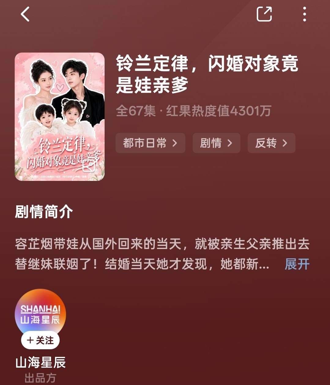 铃兰定律，闪婚对象竟是娃亲爹剧评：AI剧 是我最喜欢最有辨识度的男女主建模，已经