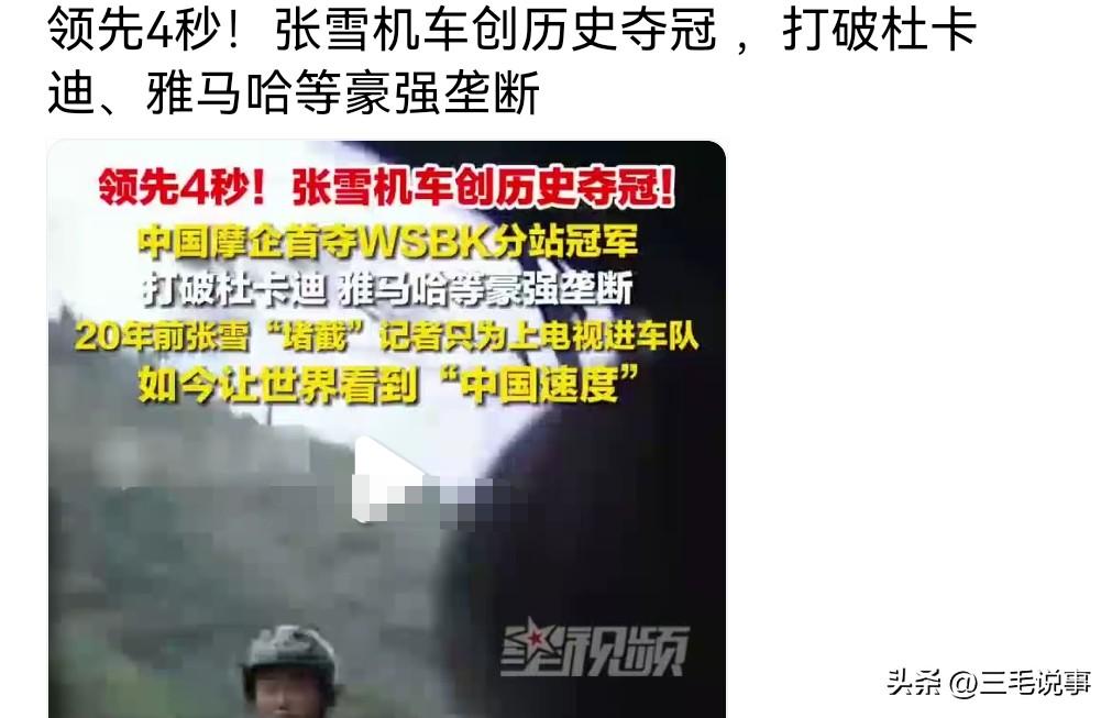 怪不得这么令人激动人心了。原来领先其他机车四秒夺冠。
四秒那真的能开很远一段的距