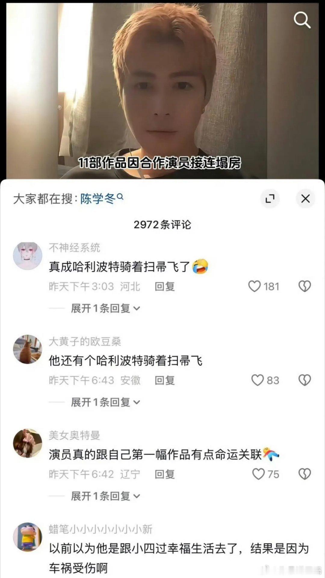 陈学冬出道十余年，12部主演作品里11部未能上线，代表作几乎清零，圈里圈外都叫他