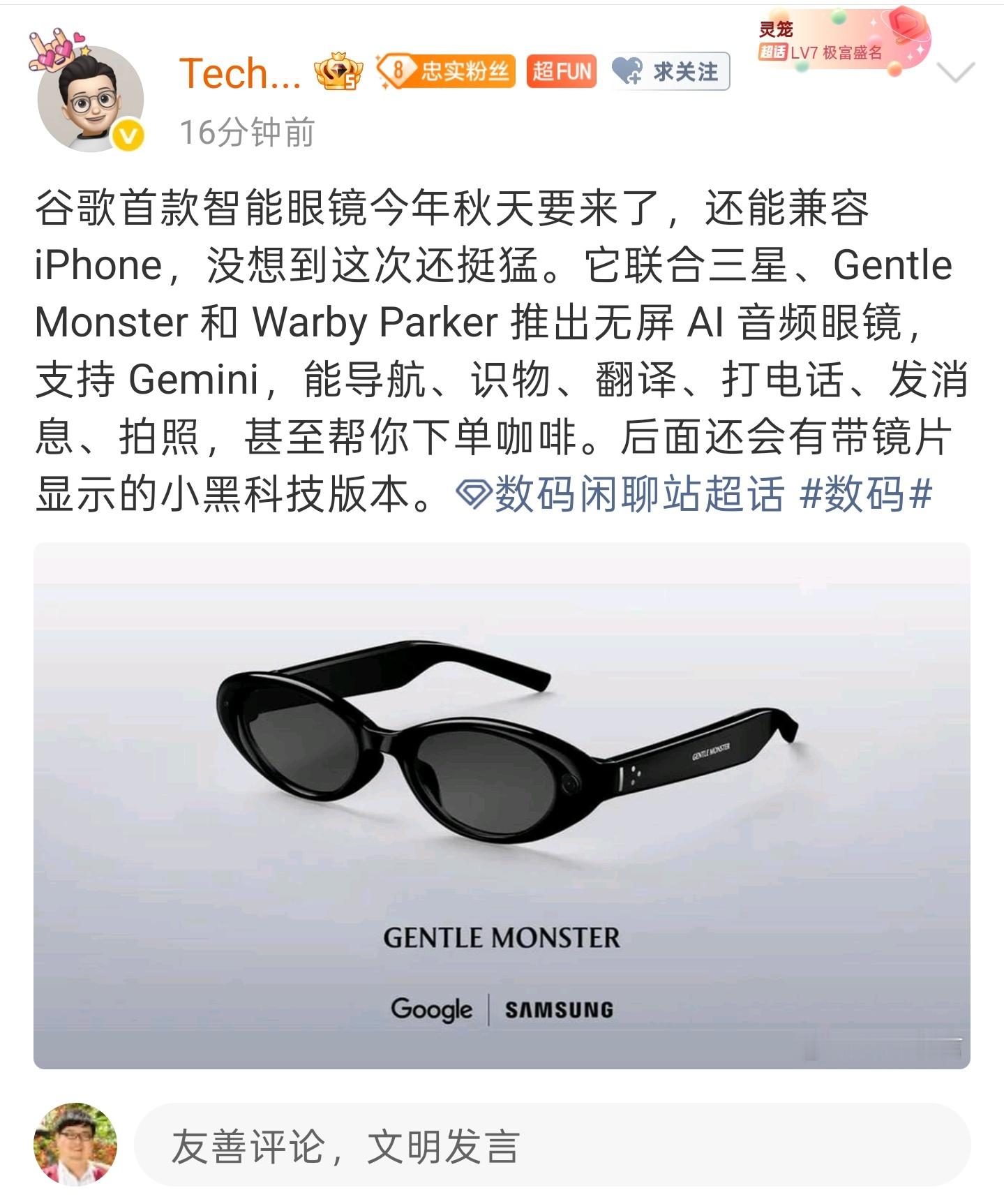 数码闲聊站 相当不错，就是这造型，确定外观设计师不是和谷歌有仇么