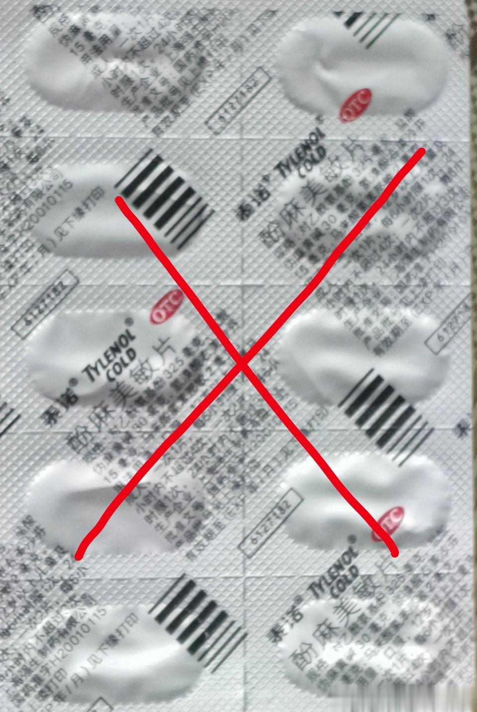 #副作用小的止痛药#【止痛药选择哪一种副作用比较小？】有很多小姐妹经常会遭遇痛经