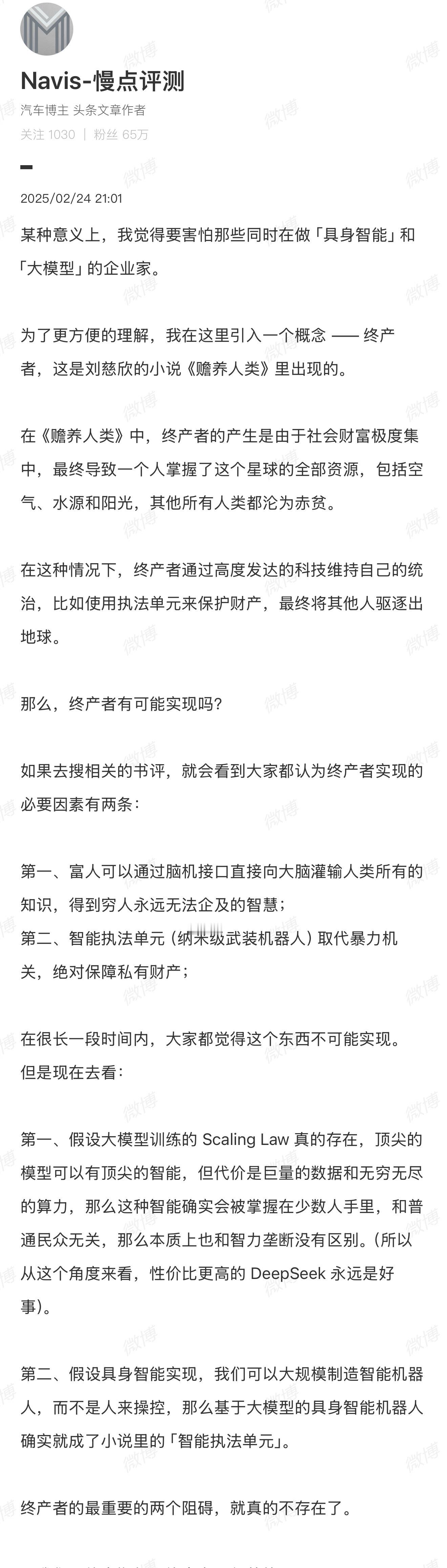 马斯克建立城市马斯克获准将星际基地建立为城市感觉这大哥的目标就是当终产者[哆啦A