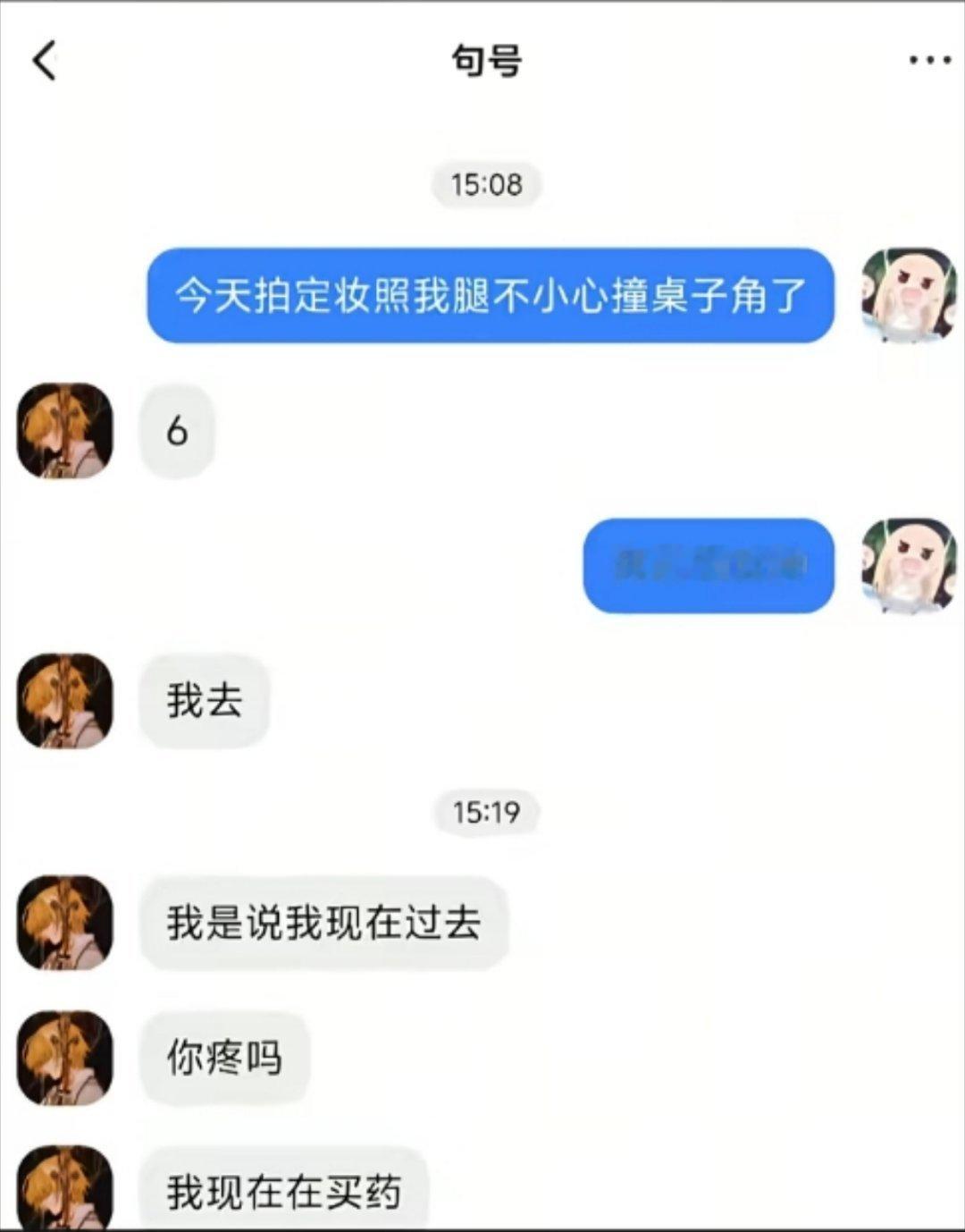 军师 你别偷偷跟你女朋友聊天了还有这个，军师无奈顶号。 