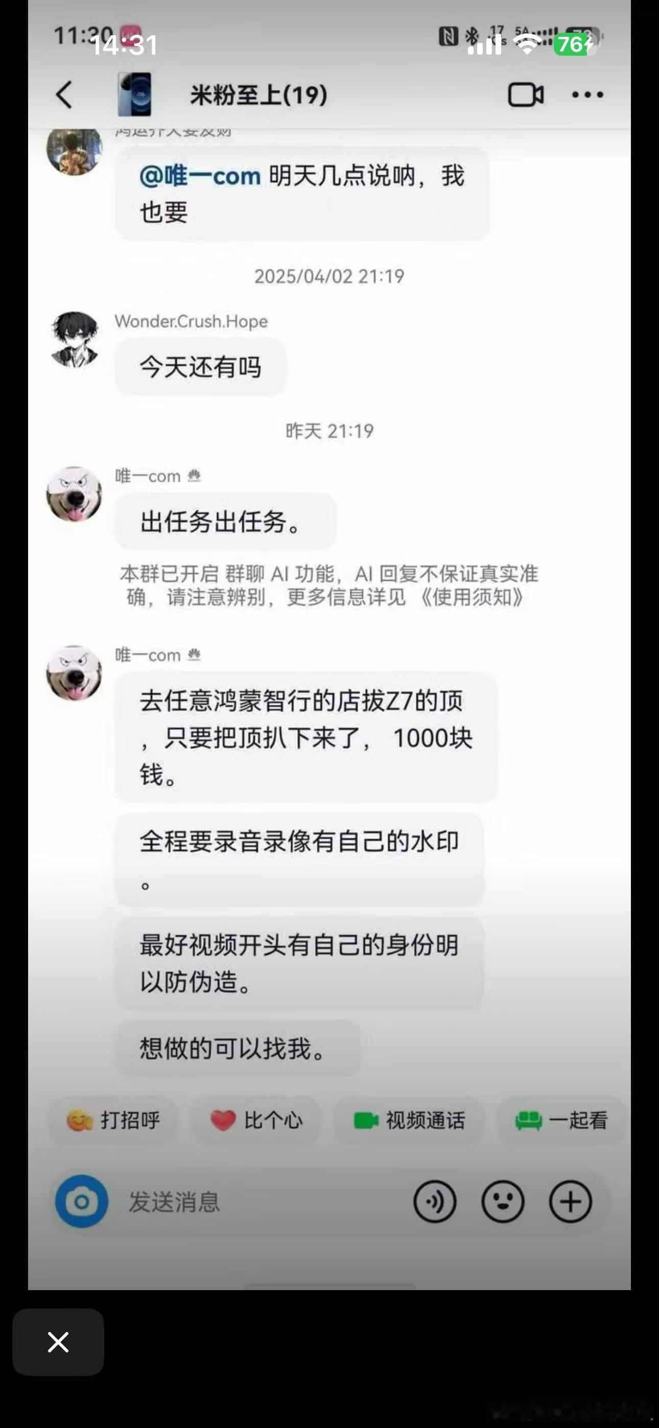不太能理解明明雷总已经号召大家不要去黑对手了为什么还有人要这样做，他们不配做米粉