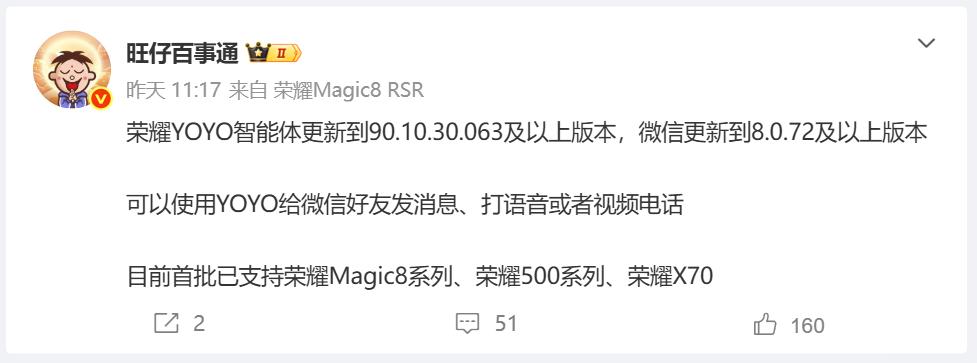 荣耀MagicOS月月新每次都会带来新的功能，刚刚看到数码圈内大佬分享，荣耀YO