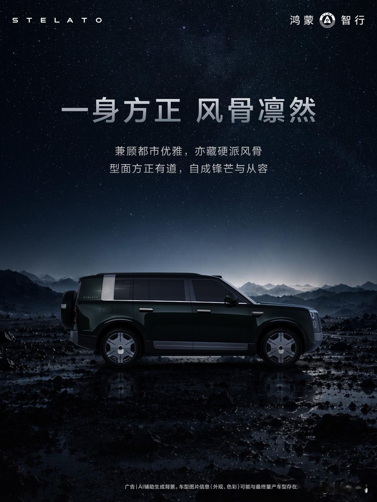 50万级SUV市场又要变天了。随着享界G9的亮相，鸿蒙智行“双9旗舰”格局正式形