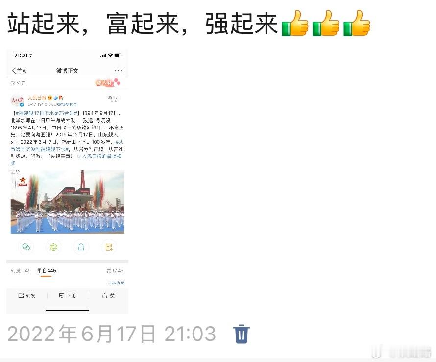 131年前的今天，需要铭记。臣子恨，何时灭？😭今天日本军舰穿越台海，还妄想挑衅