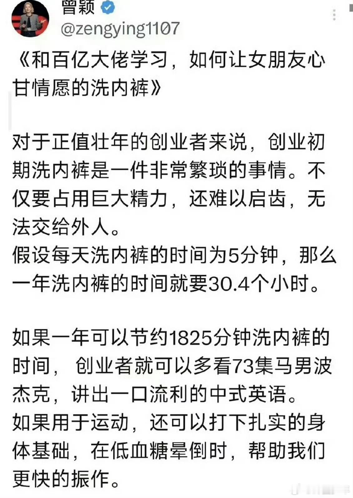孙宇晨前女友曾颖隔空喊话景甜孙宇晨前女友曾颖要教景甜洗内裤近期曾颖与景甜相关的言