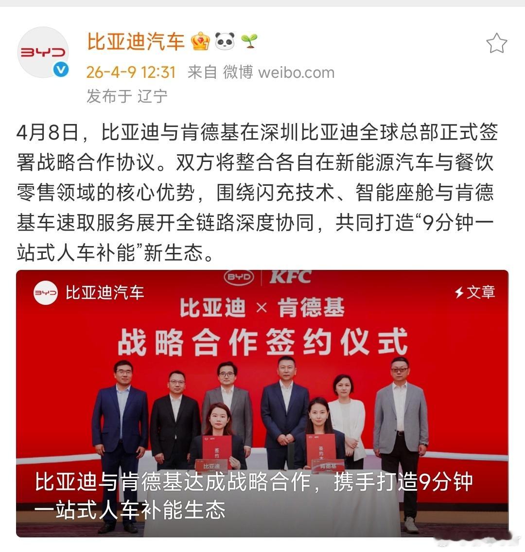 大v聊车 一个吃饭的时间，你的电车充电完成了，这你能信吗？比亚迪与肯德基在深圳比