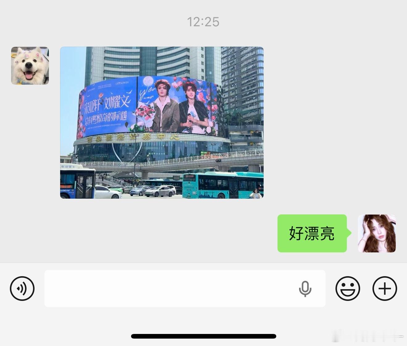 好漂亮