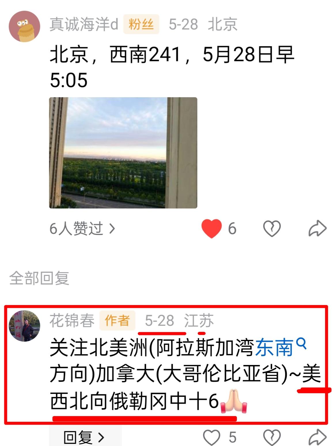 美国俄勒冈州5.5
     5月28日据条友供图①分析预判有:美西北向俄勒冈州