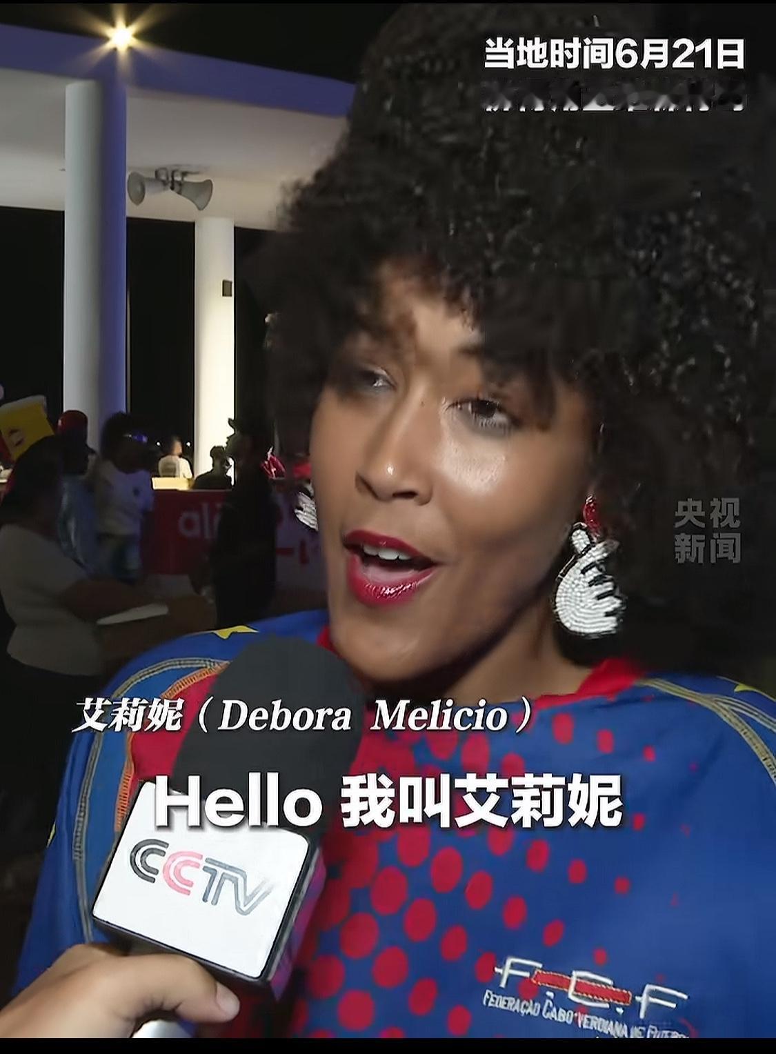 这个美女是佛得角人，她给我的感觉不像非洲人，也说不上来是欧洲人的感觉。因为世界杯