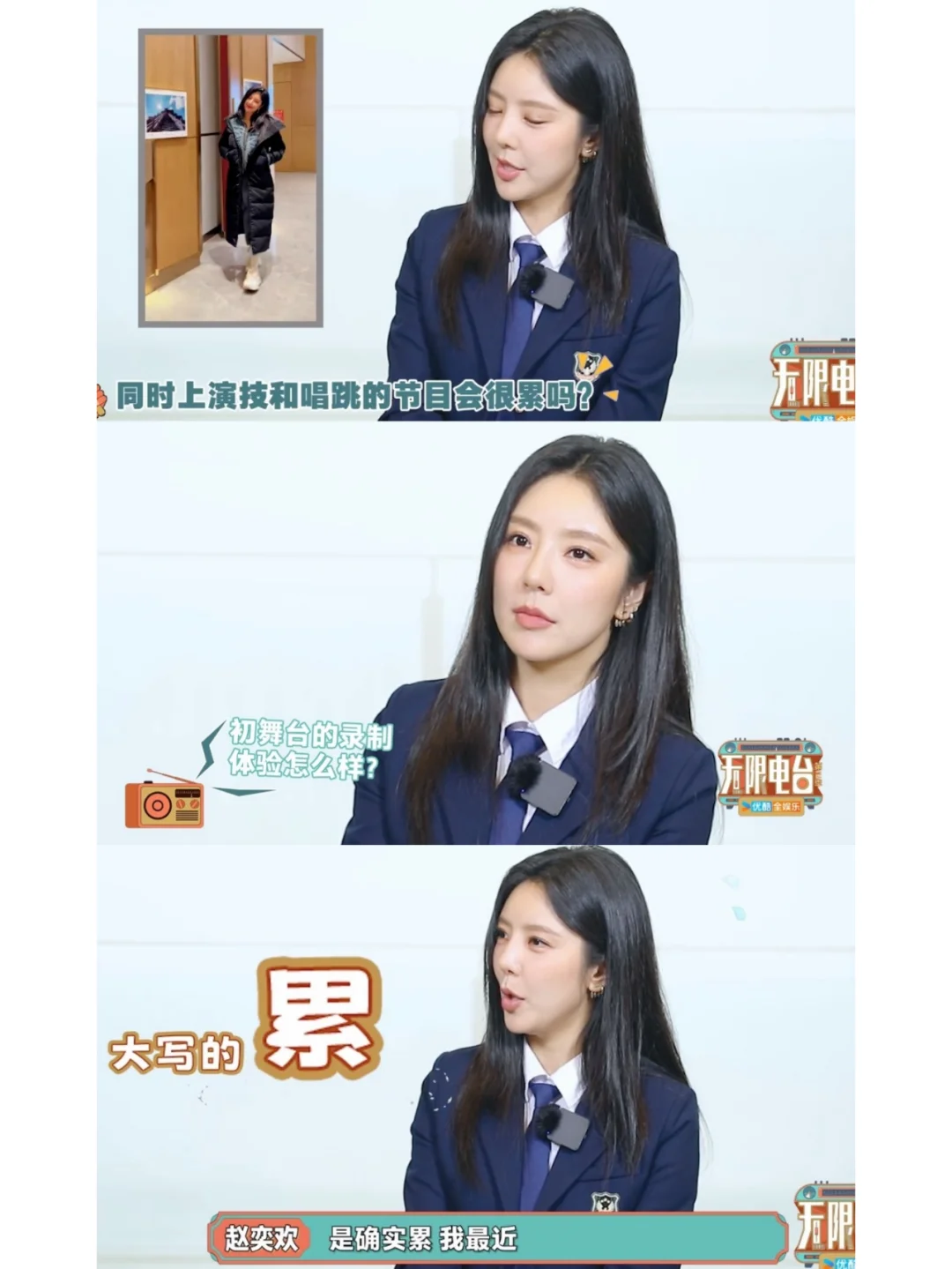 赵奕欢同时参加超越班和浪姐，说自己非常累
赵奕欢说最近同时录两个综艺，一个唱跳、...