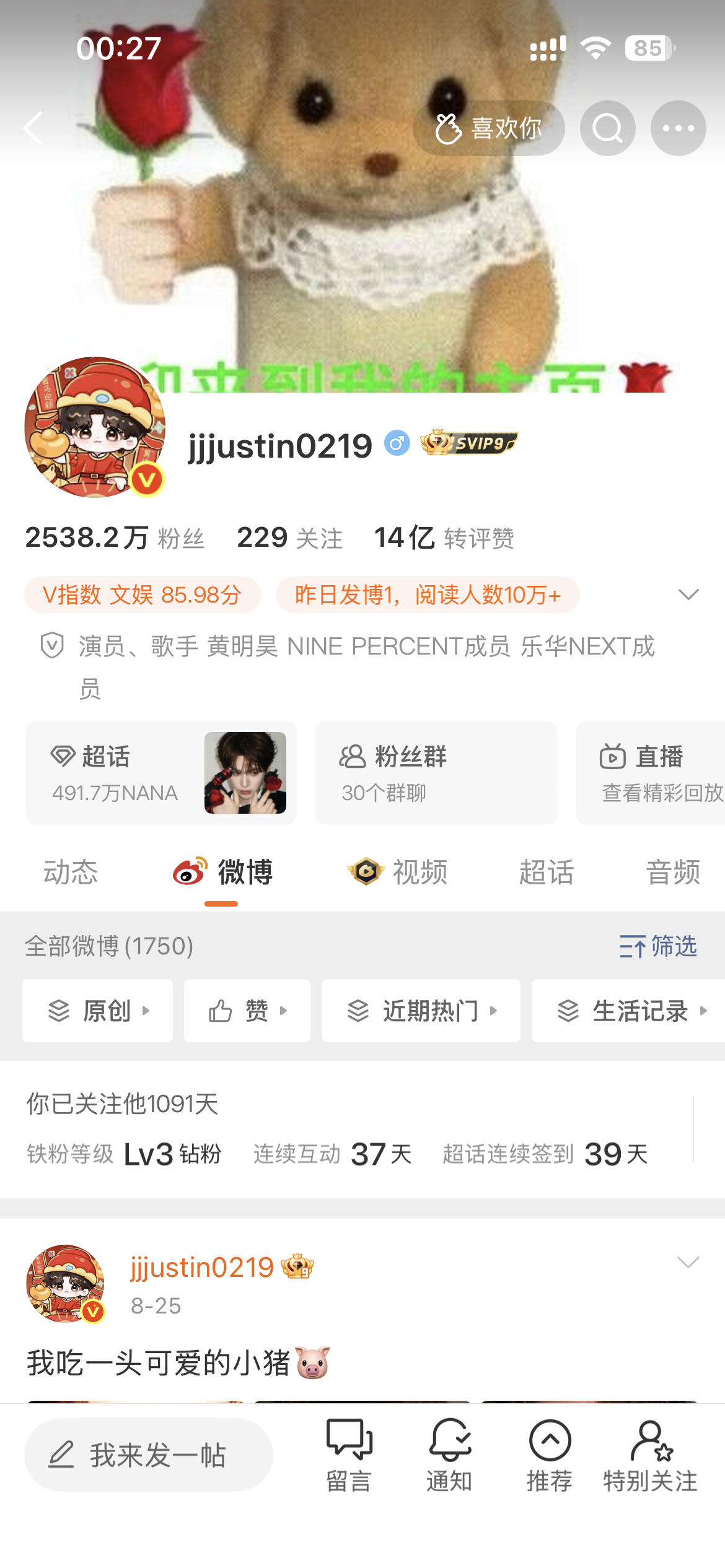 哇塞 14亿了 打卡一下📸 ​​​