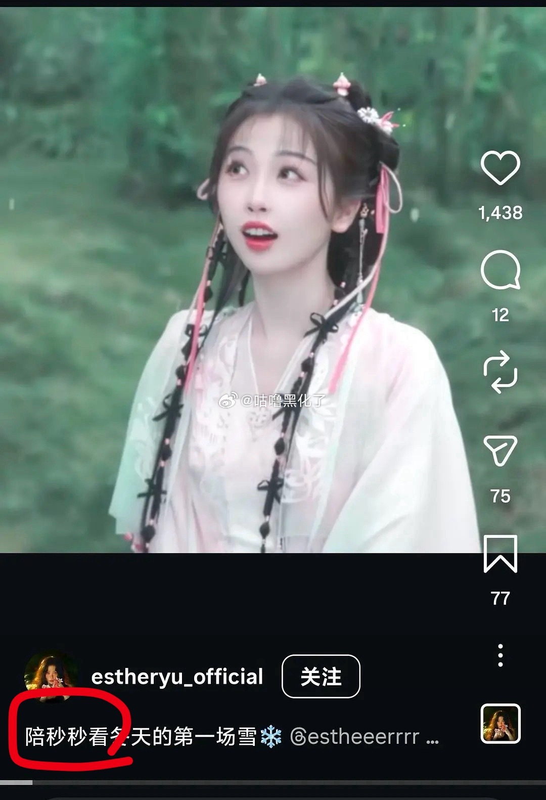 工作室ins把凌妙妙打错了，至今还没改啊