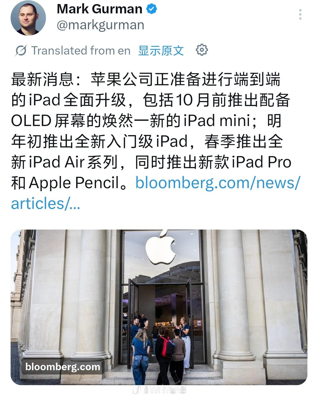 OLED 版 iPad mini 最快秋季发布，可惜还是祖传的 60hz，差点意