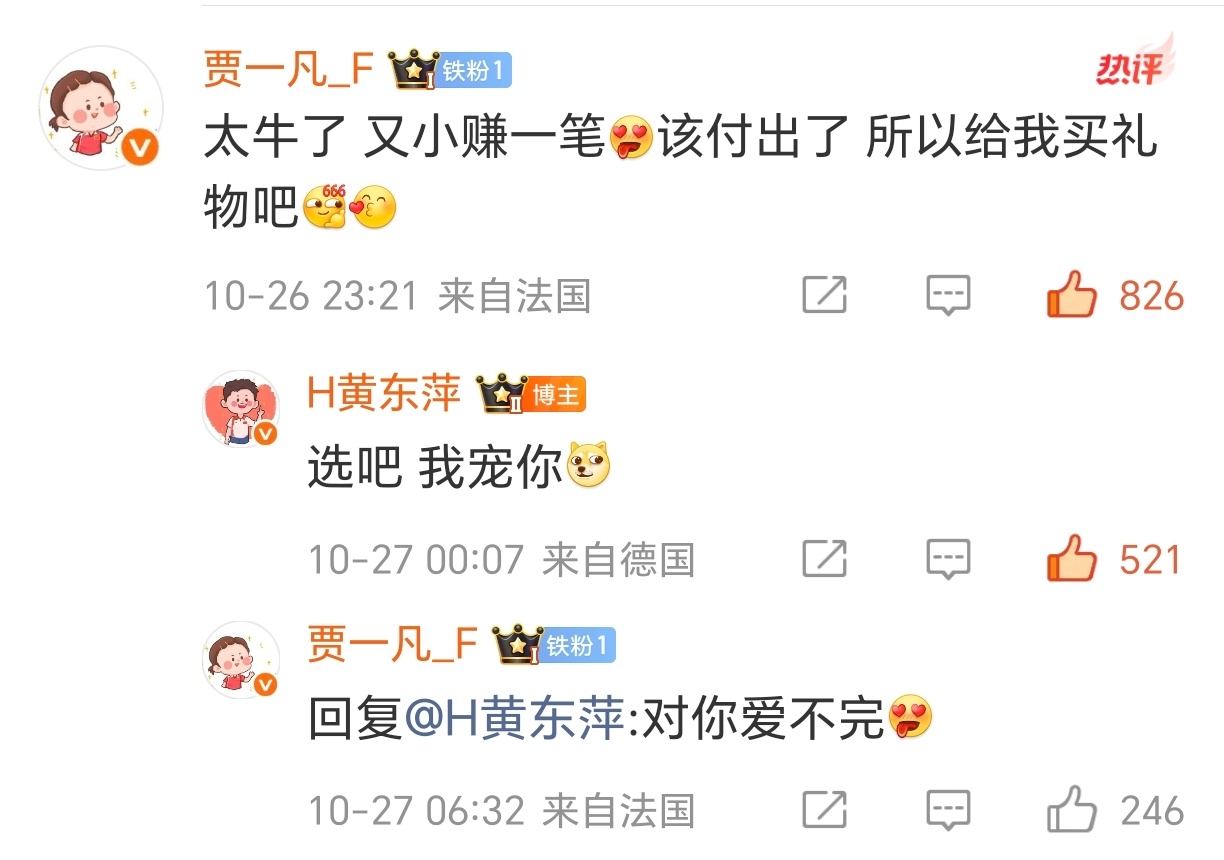 羽女就是最可爱的啊🥰🥰🥰 ​​​